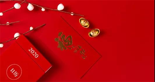 瑞和電力2020年——只爭朝夕，不負(fù)韶華