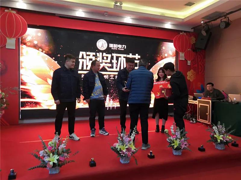 瑞和電力2021迎新年會“凝心聚力，砥礪前行，再創(chuàng)輝煌”
